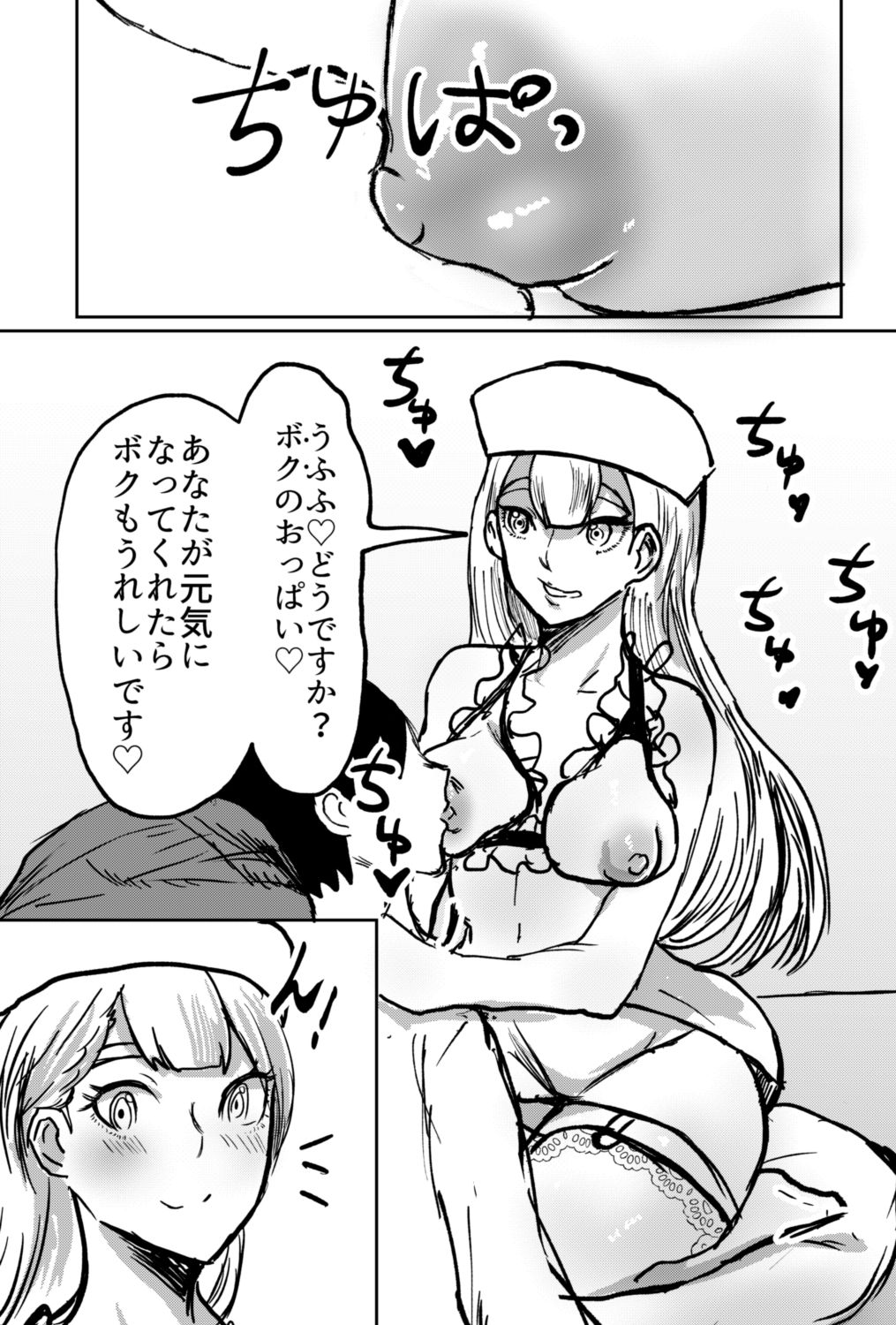 サンプル画像4:むちむちお姉さん系男の娘が甘やかしナース？(パワー学院) [d_224215]