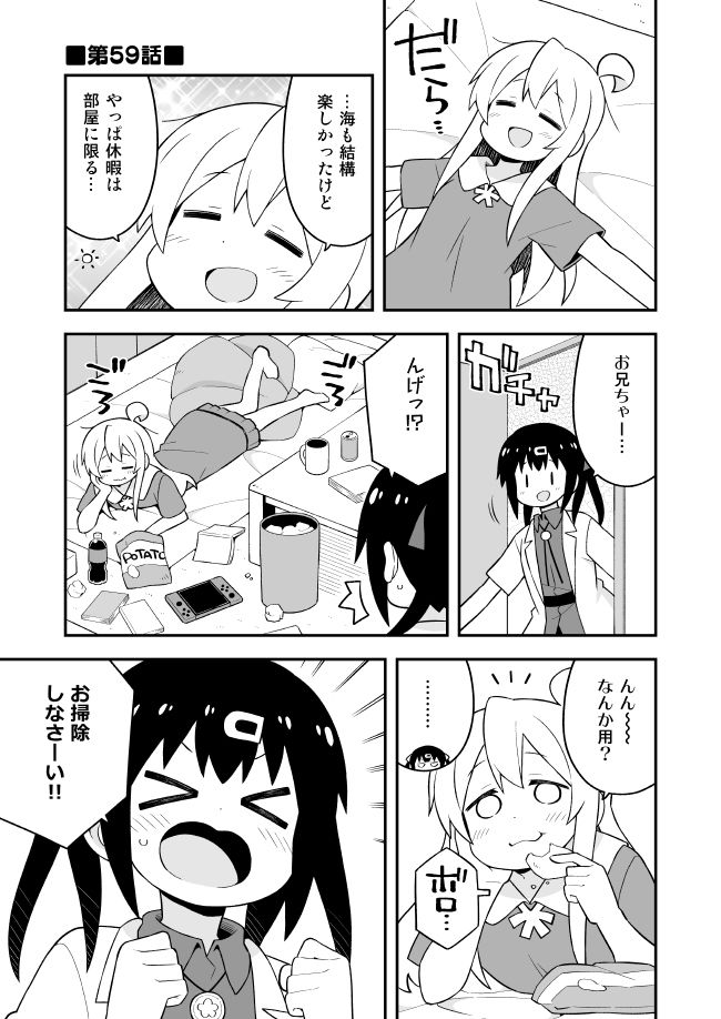 サンプル画像1:お兄ちゃんはおしまい！20(GRINP) [d_224236]