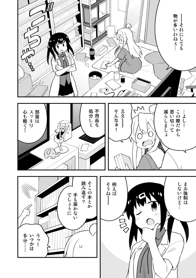 サンプル画像3:お兄ちゃんはおしまい！20(GRINP) [d_224236]