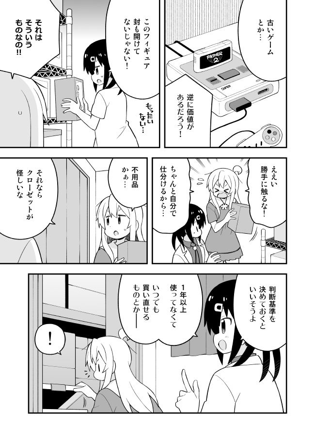 サンプル画像4:お兄ちゃんはおしまい！20(GRINP) [d_224236]