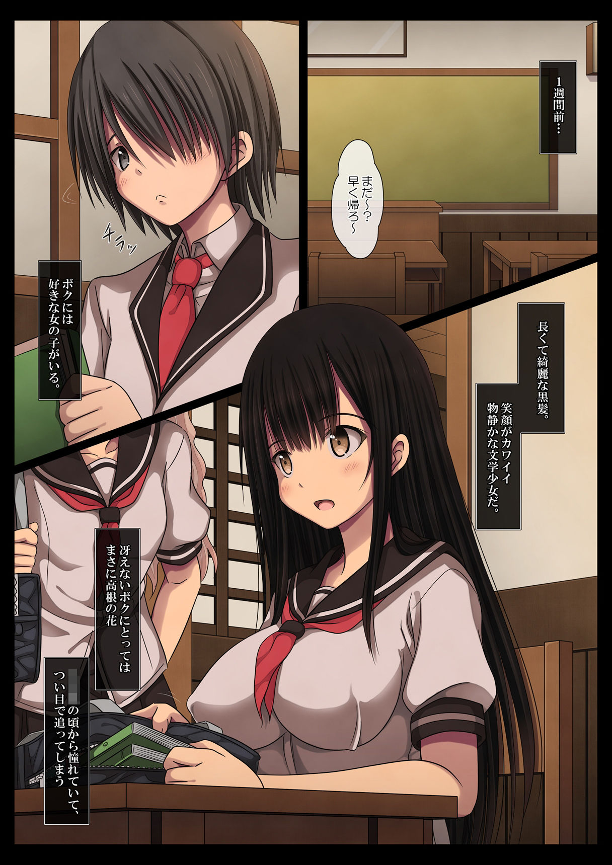 サンプル画像4:くずぼっき(Immoral Heart) [d_224243]