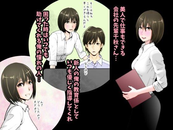 サンプル画像1:あこがれのセンパイ！（フルカラー）(インサイド・アウト) [d_224250]