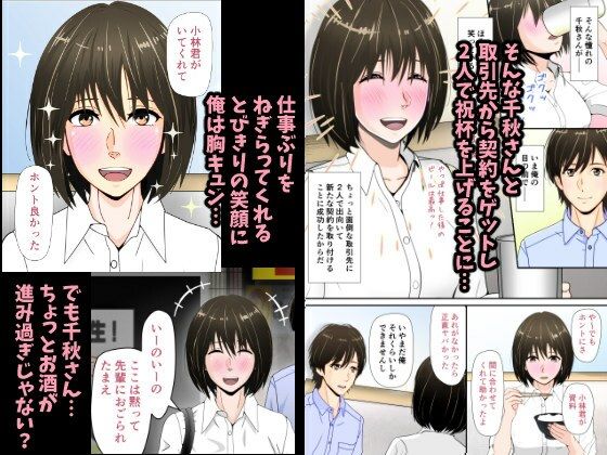 サンプル画像2:あこがれのセンパイ！（フルカラー）(インサイド・アウト) [d_224250]