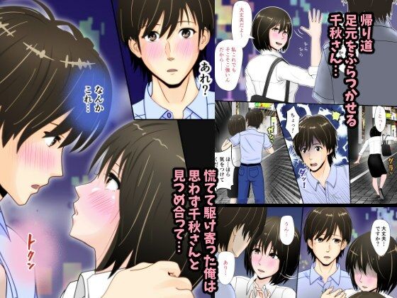 サンプル画像3:あこがれのセンパイ！（フルカラー）(インサイド・アウト) [d_224250]