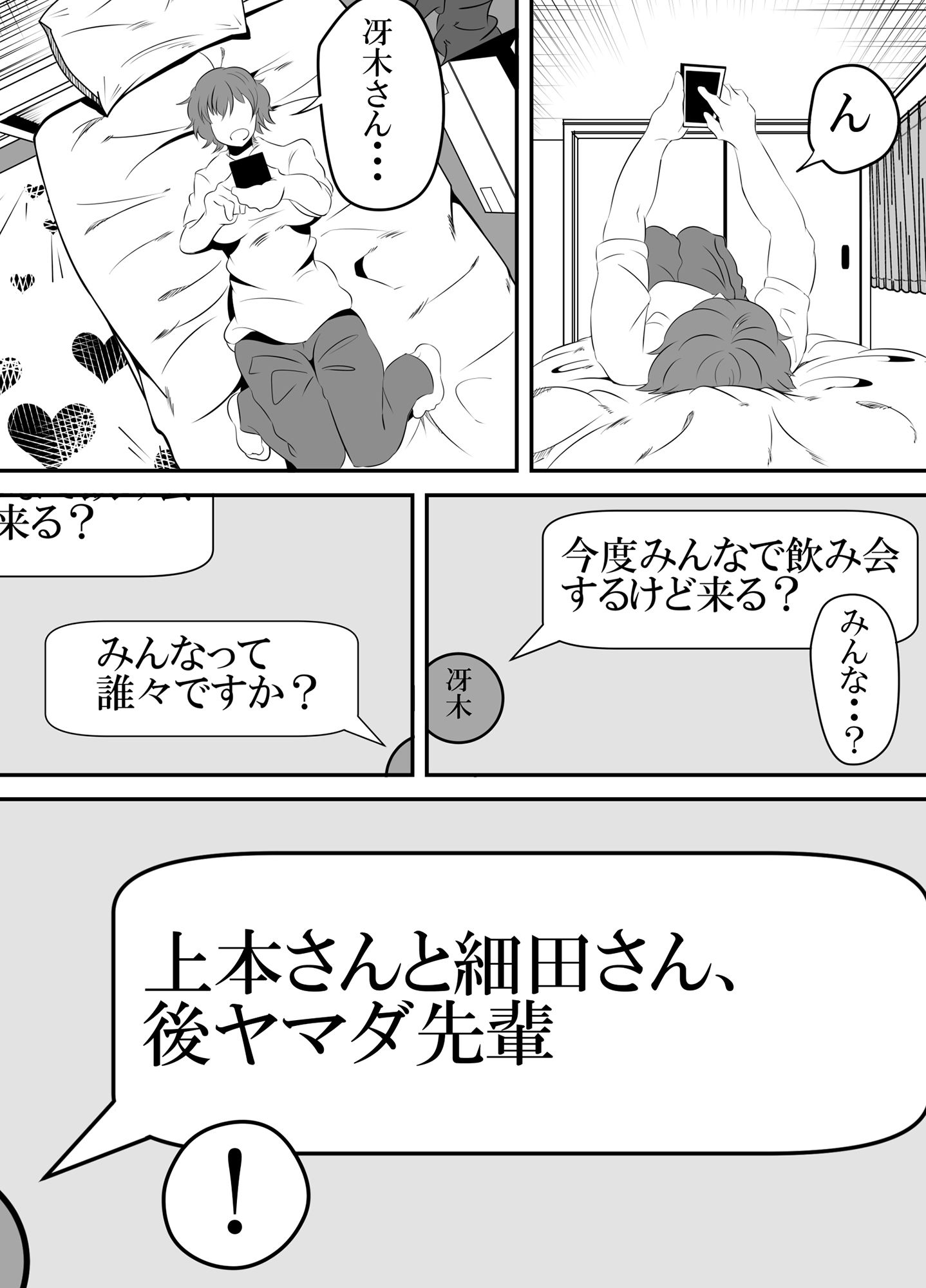 サンプル画像4:バイト先の後輩がヤリチンに寝取られる話。(サンガツ) [d_224254]