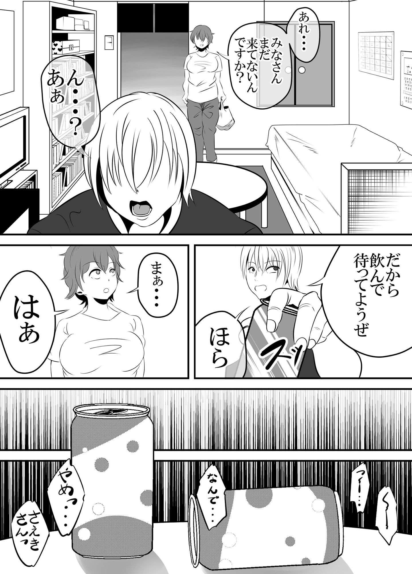 バイト先の後輩がヤリチンに寝取られる話。のサンプル画像 6