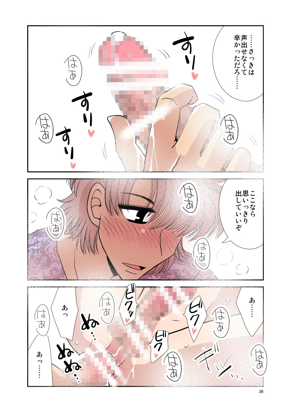 バックファイヤーシャッフル