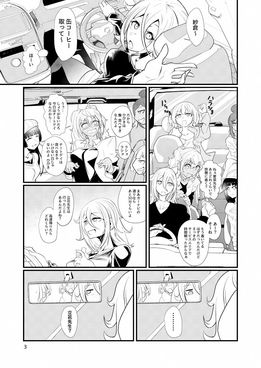 サンプル画像1:ドスケベ女の立花先生(Ver.みみずく) [d_224283]
