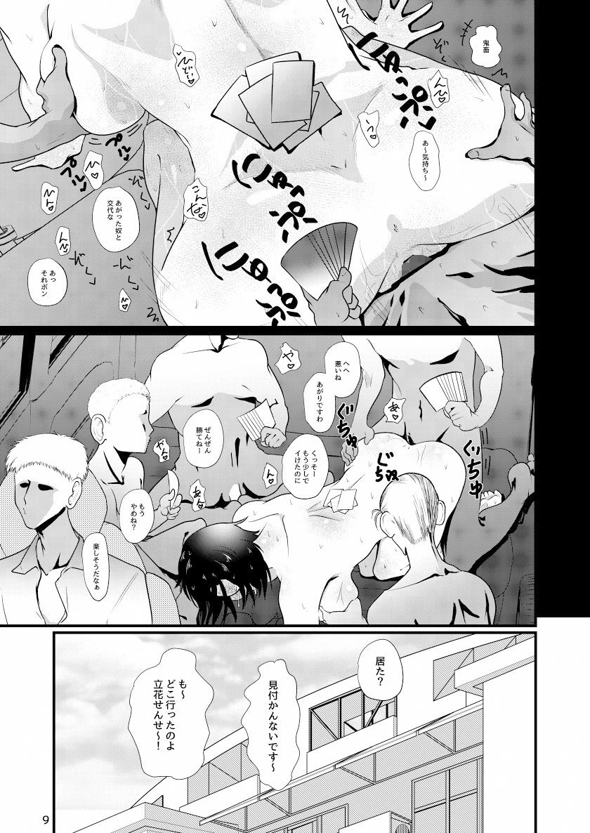 サンプル画像5:ドスケベ女の立花先生(Ver.みみずく) [d_224283]