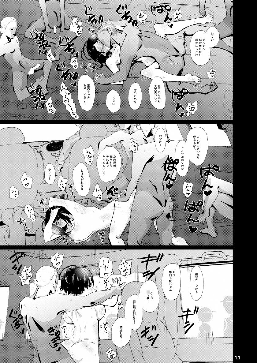 サンプル画像6:ドスケベ女の立花先生(Ver.みみずく) [d_224283]