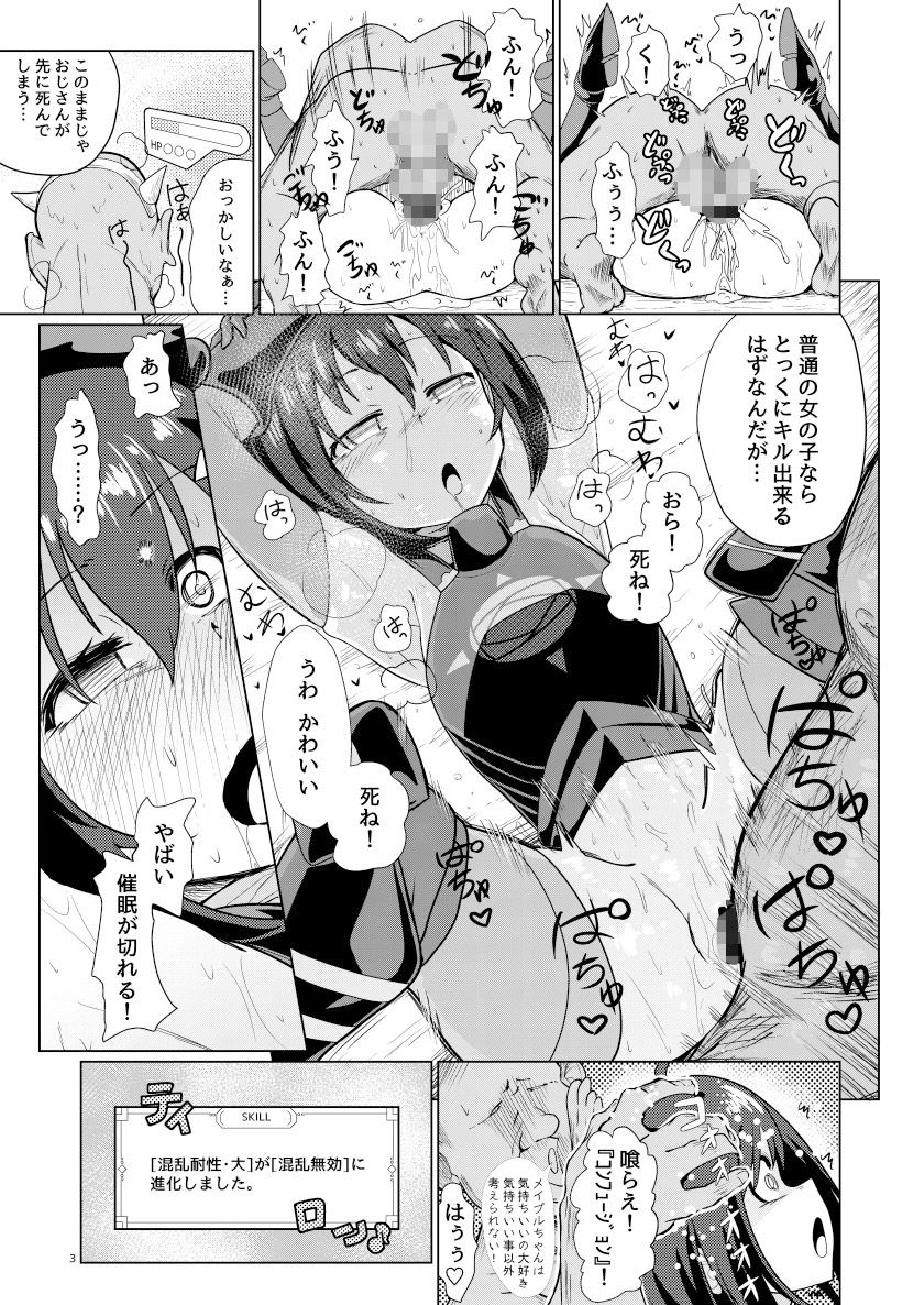 サンプル画像1:PvPしませんか？(Ver.みみずく) [d_224286]