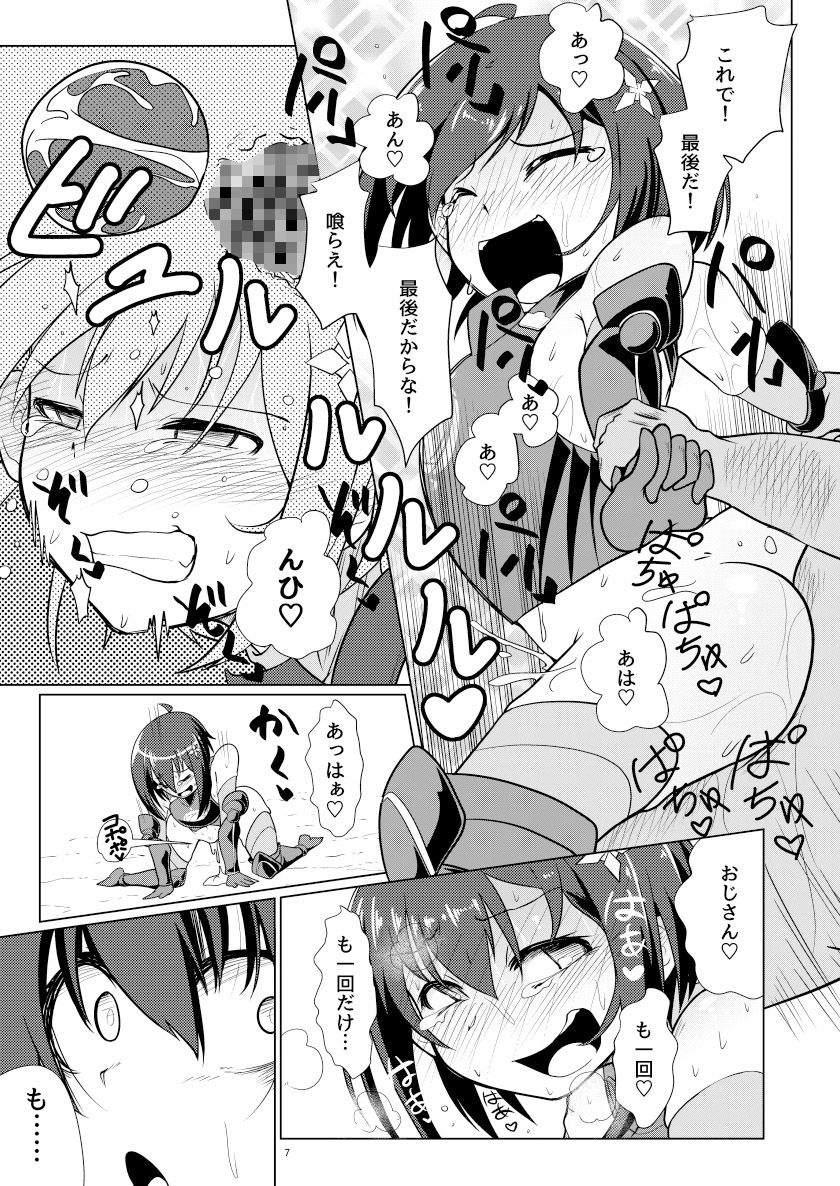 サンプル画像2:PvPしませんか？(Ver.みみずく) [d_224286]