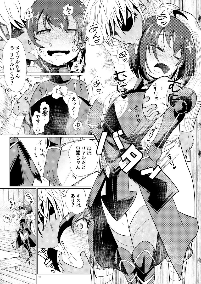 サンプル画像3:PvPしませんか？(Ver.みみずく) [d_224286]