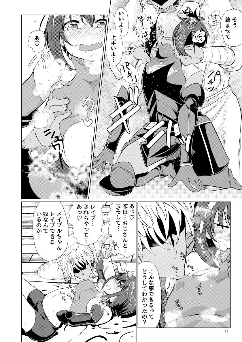 サンプル画像4:PvPしませんか？(Ver.みみずく) [d_224286]