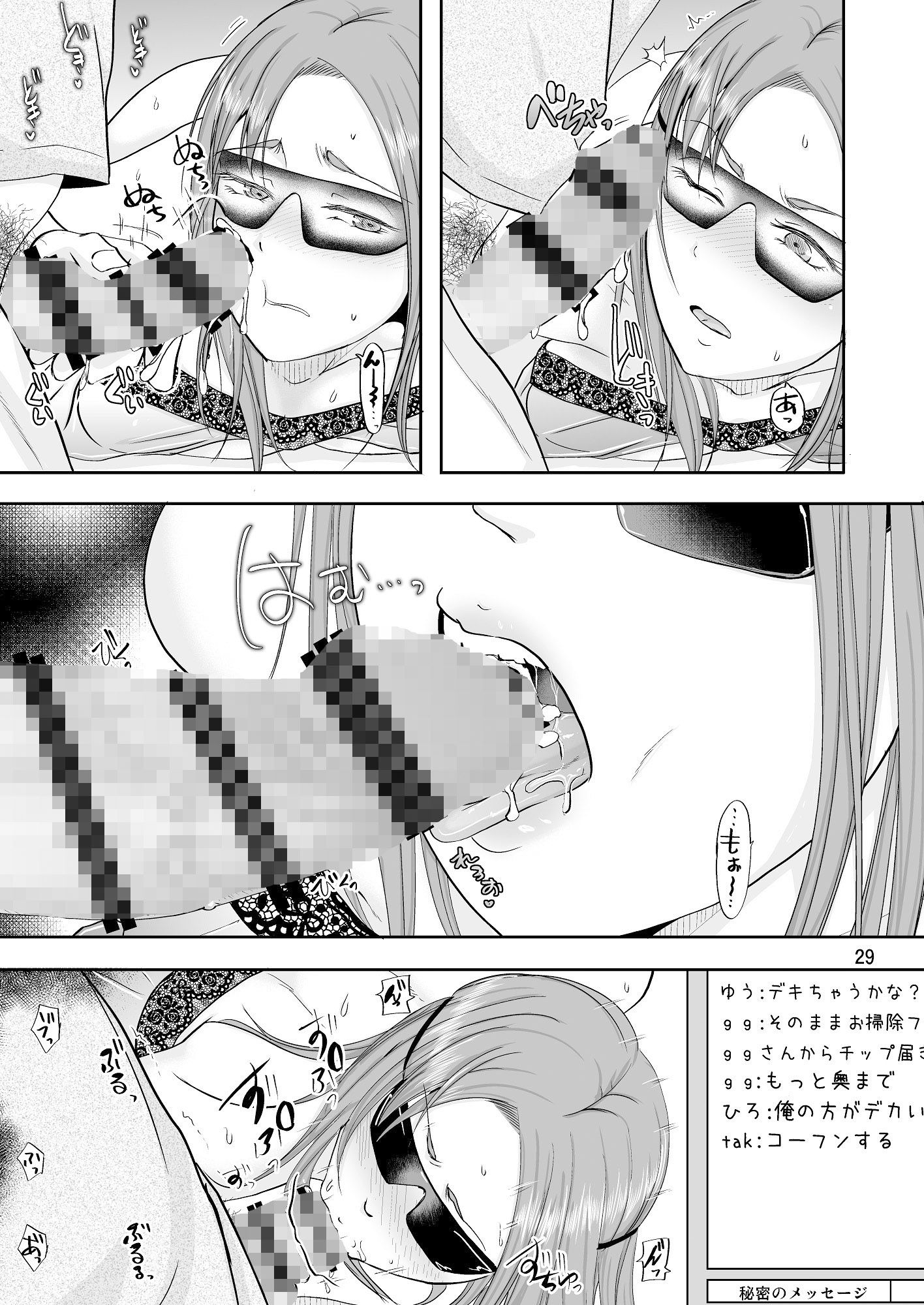 サンプル画像5:お隣さんと援交性活4〜6まとめ(TTSY) [d_224304]