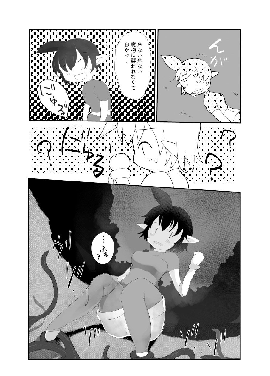 サンプル画像2:あぶない！エルフちゃん〜漫画版〜(MuGiYa（むとぎぃ）) [d_224306]