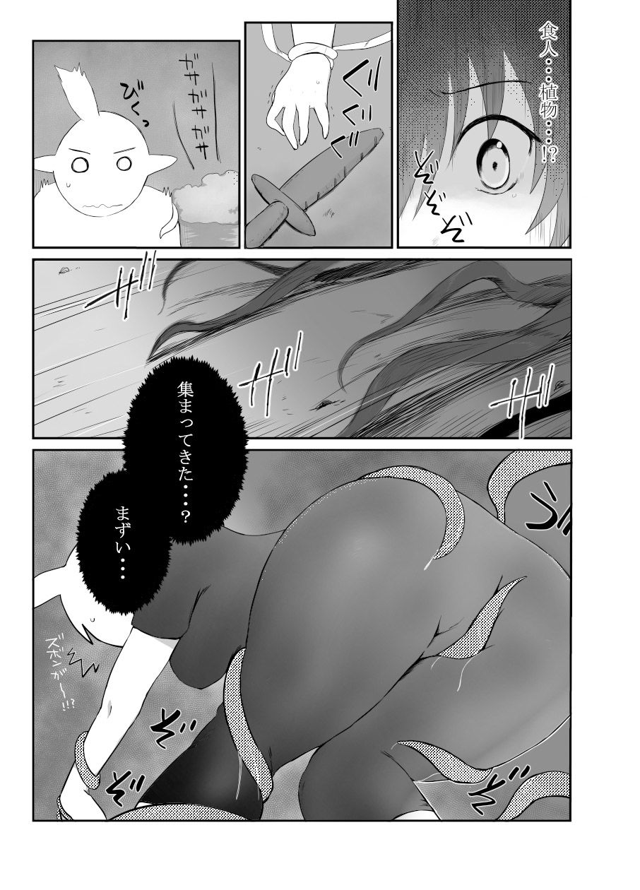 サンプル画像3:あぶない！エルフちゃん〜漫画版〜(MuGiYa（むとぎぃ）) [d_224306]