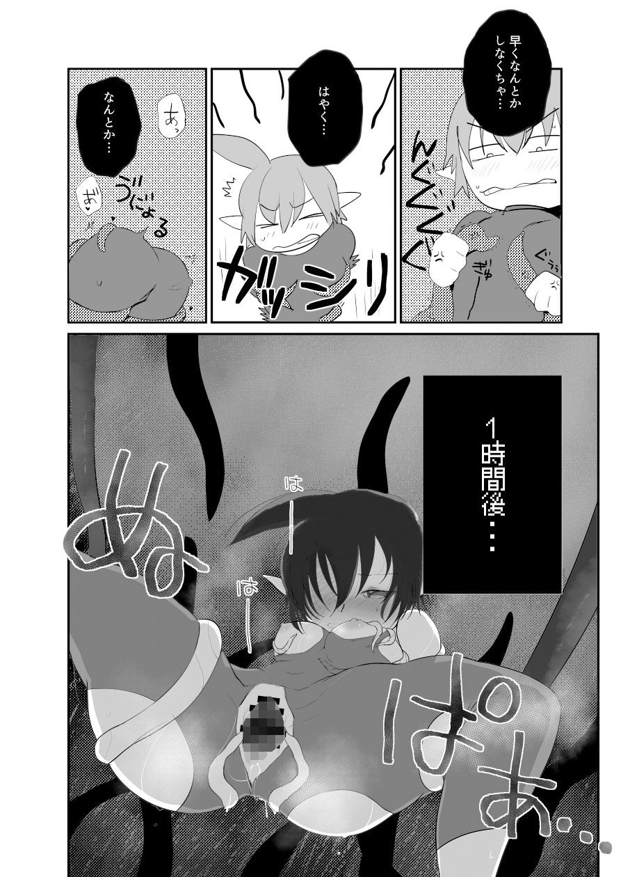 サンプル画像4:あぶない！エルフちゃん〜漫画版〜(MuGiYa（むとぎぃ）) [d_224306]