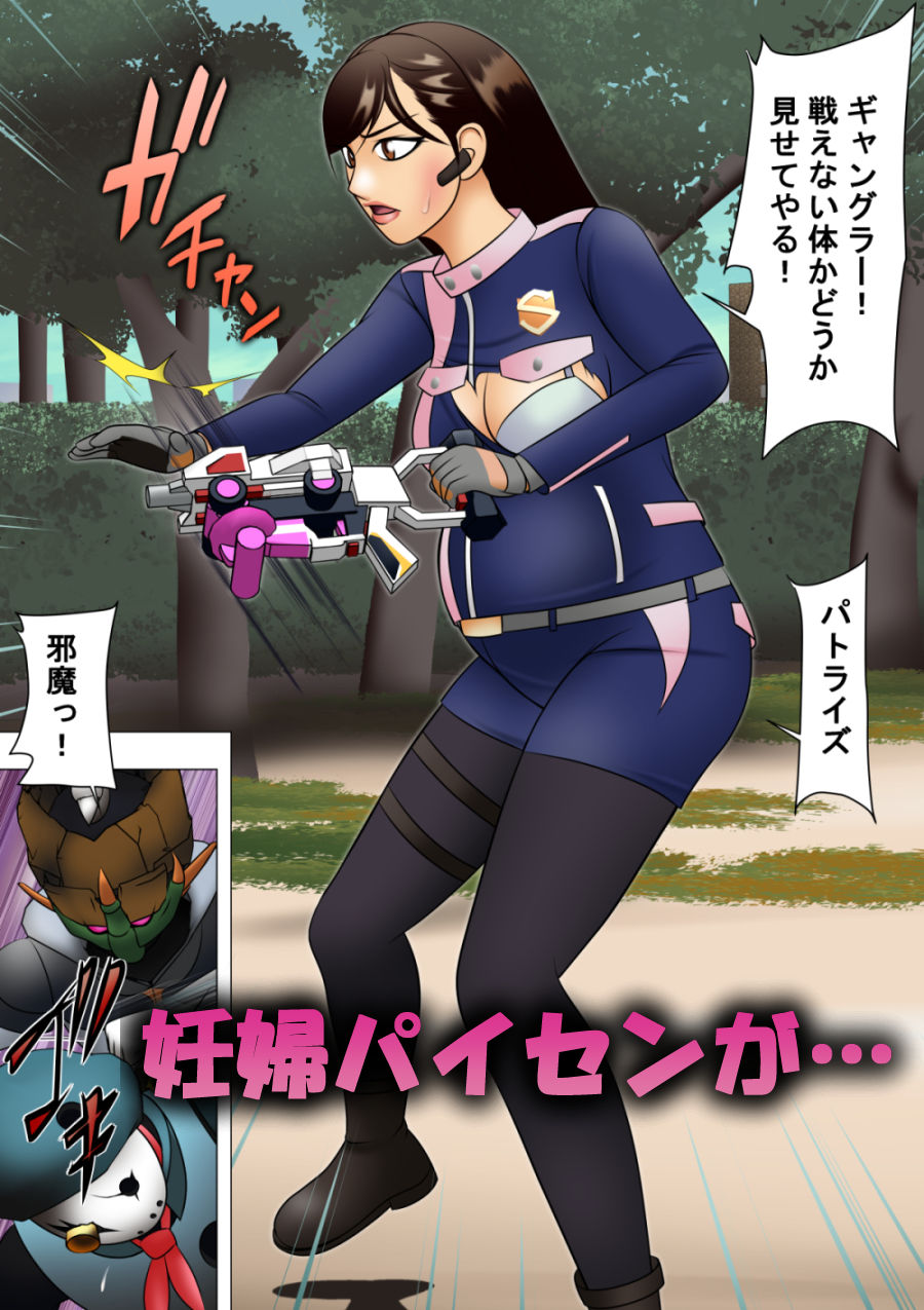 サンプル画像2:敗北ヒロイン 変身できないのでボディペイントで戦ったら普通に負けた(機械堂) [d_224323]