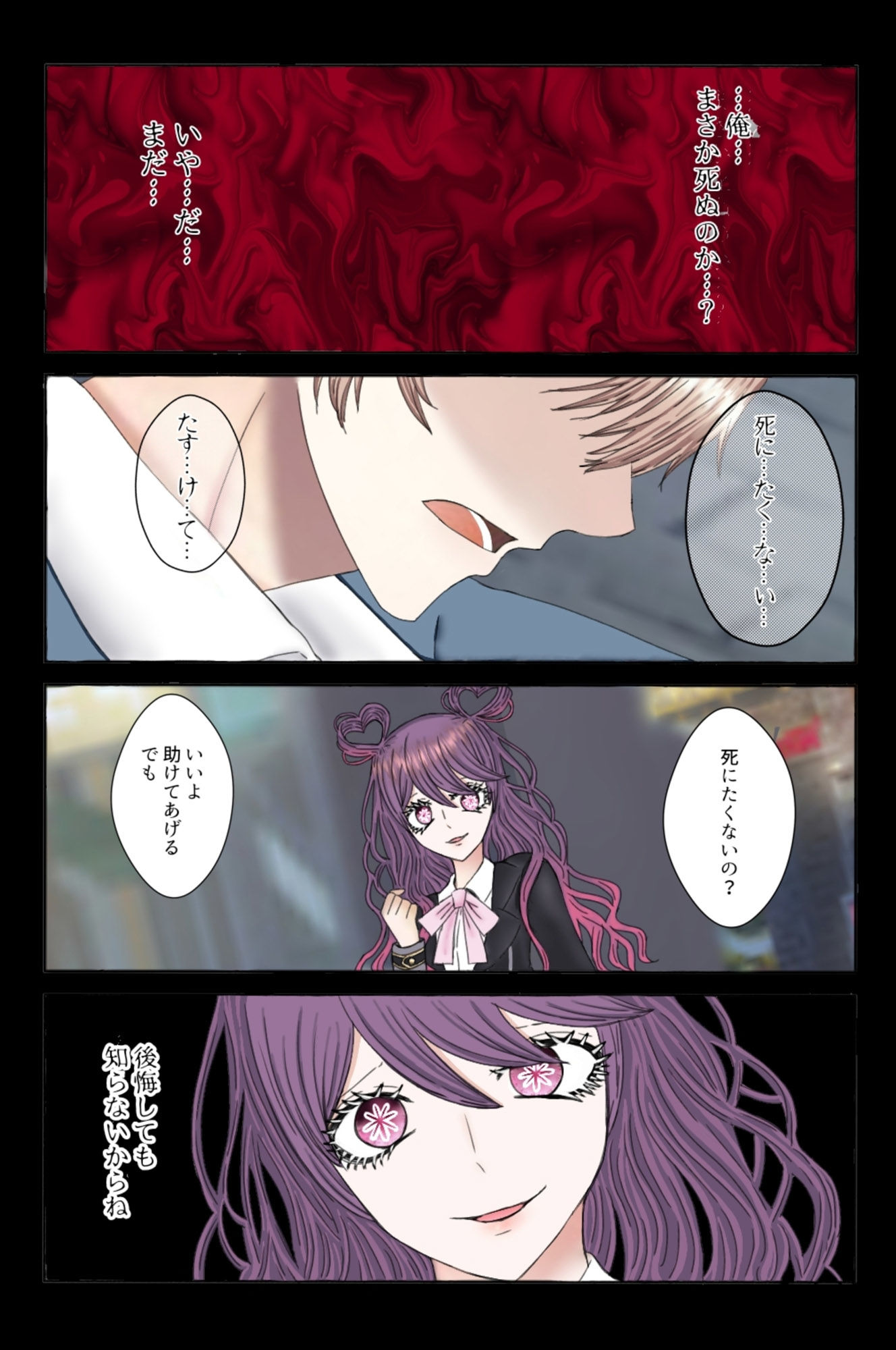 サンプル画像2:死にたくなったら会いにきて 一話(遊楽屋敷) [d_224324]