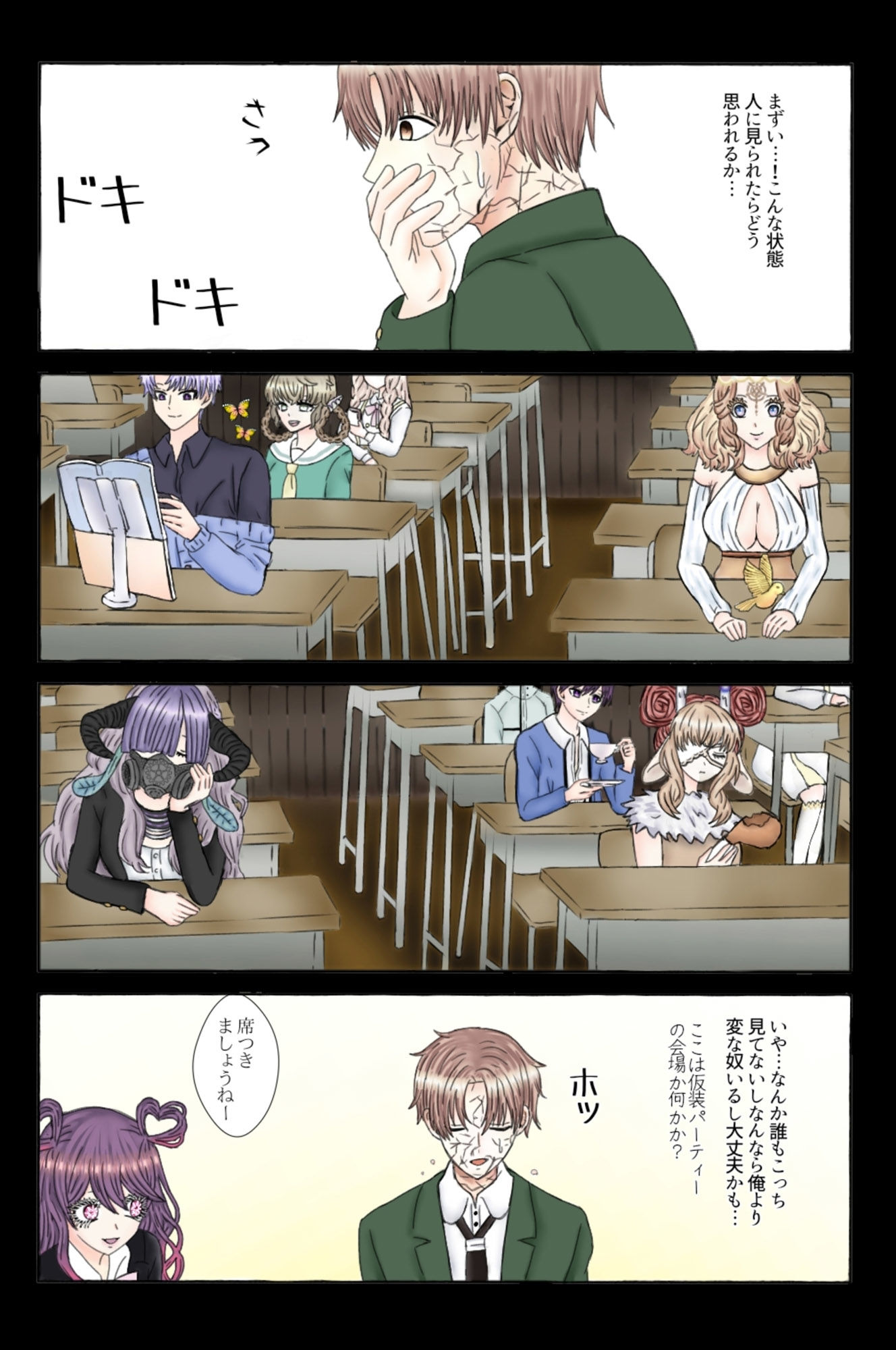 サンプル画像3:死にたくなったら会いにきて 一話(遊楽屋敷) [d_224324]