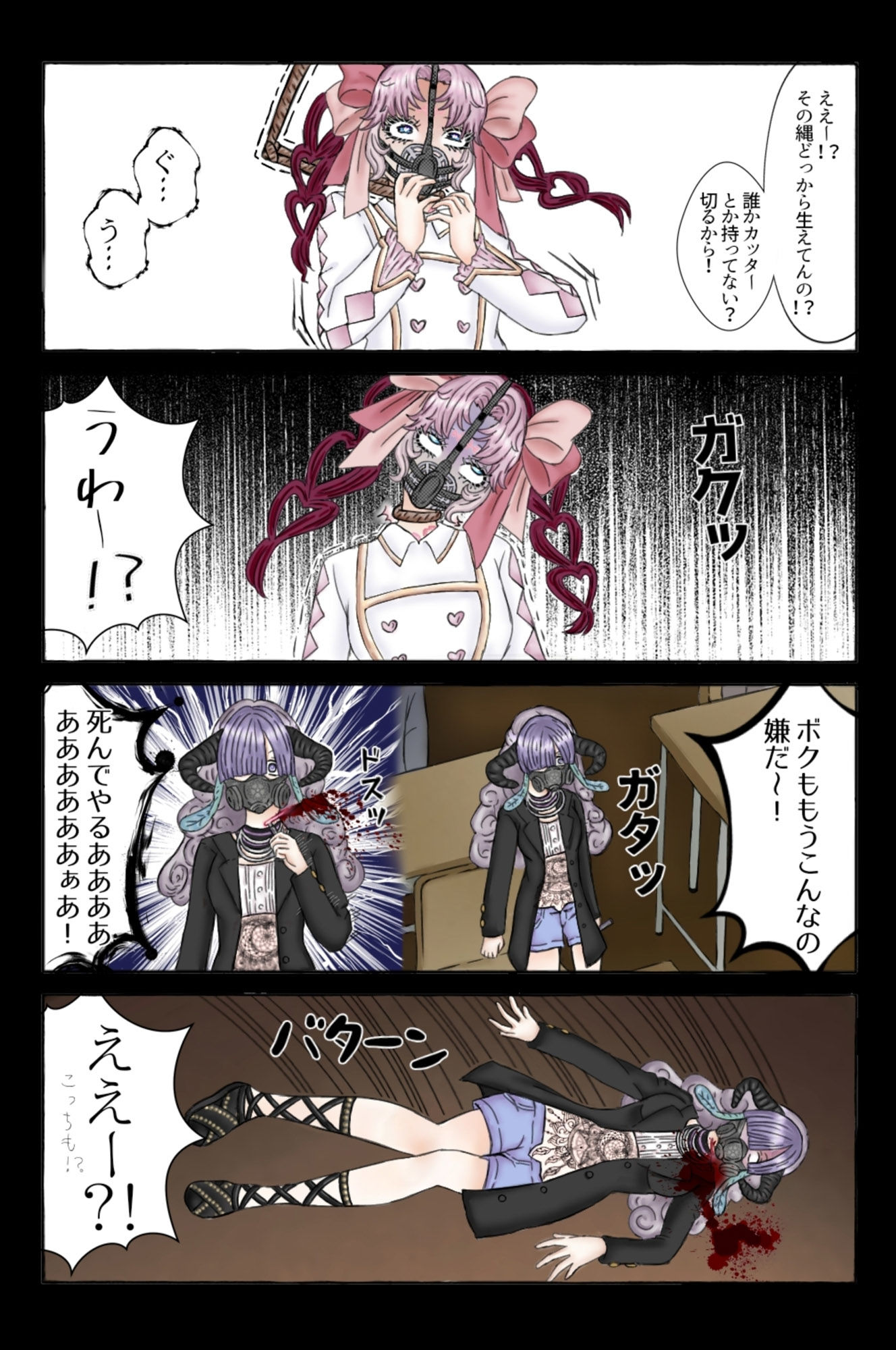 サンプル画像4:死にたくなったら会いにきて 一話(遊楽屋敷) [d_224324]