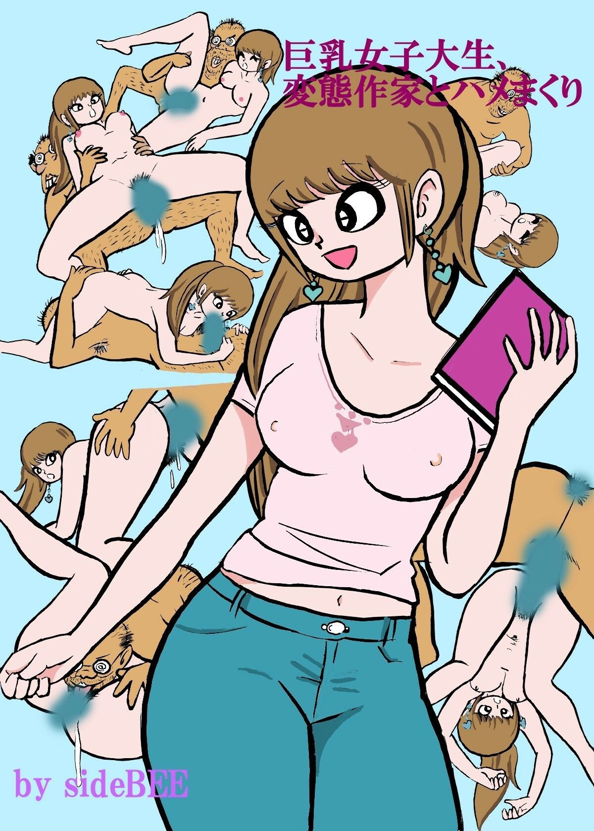 サンプル画像1:巨乳女子大生、変態作家とハメまくり(sideBEE) [d_224334]