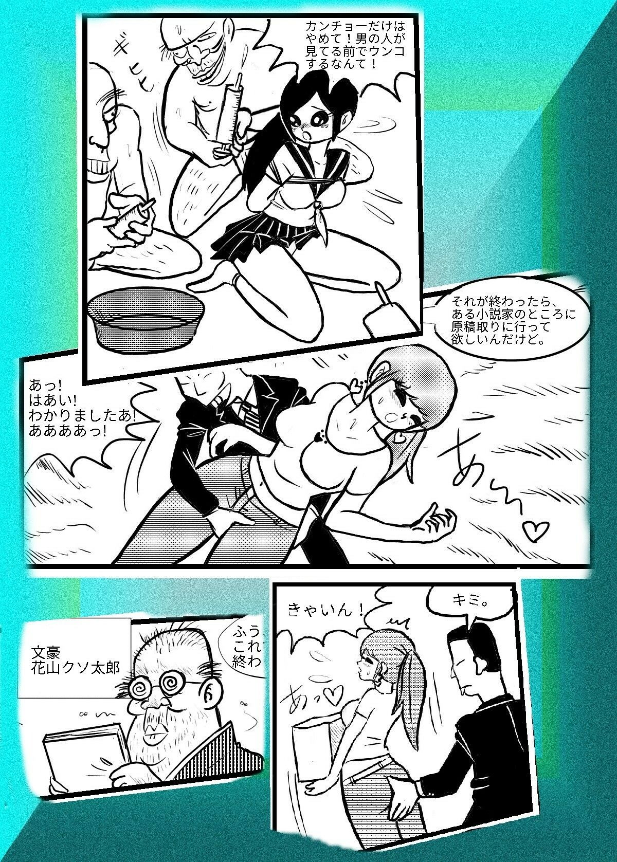 サンプル画像2:巨乳女子大生、変態作家とハメまくり(sideBEE) [d_224334]