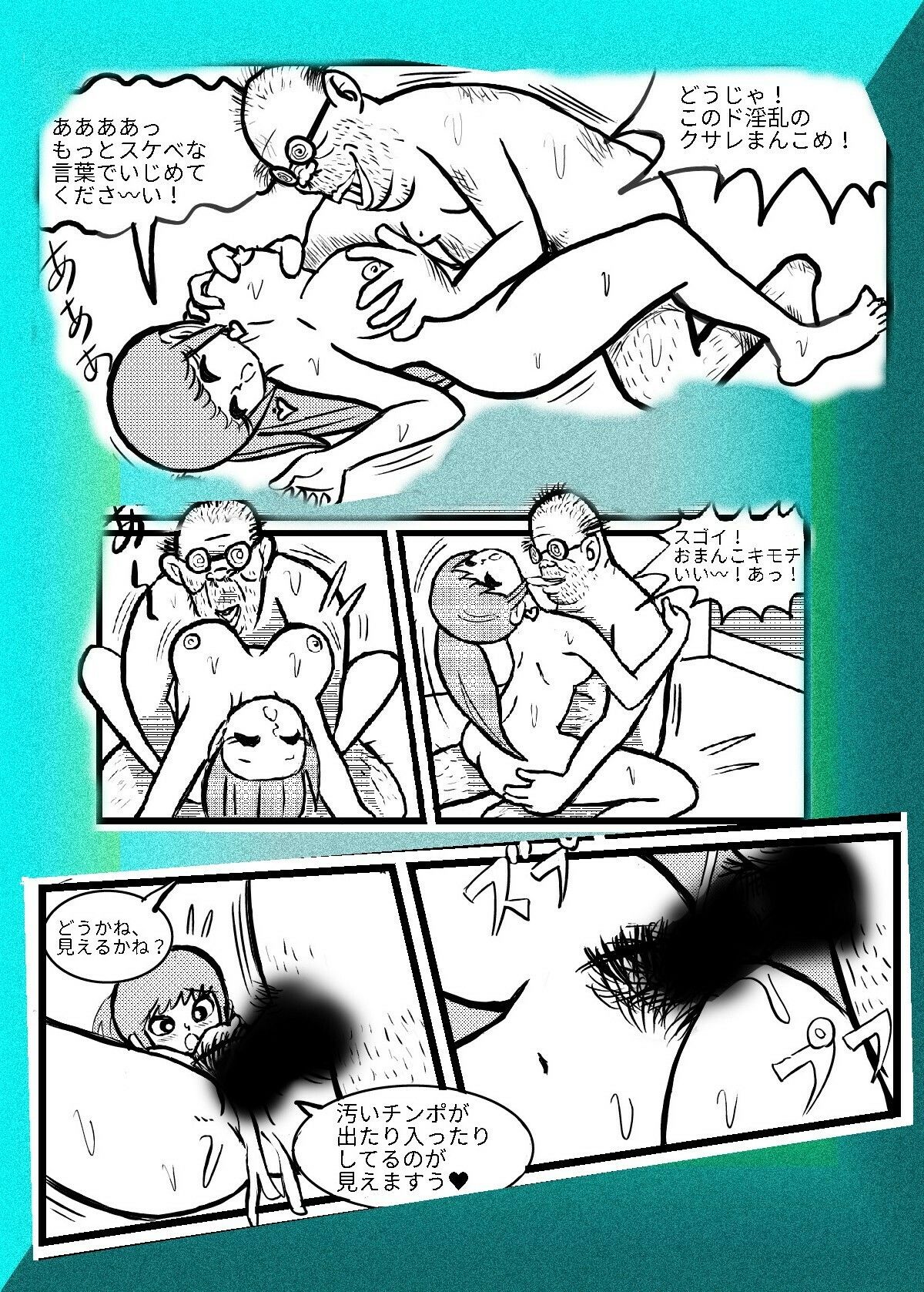 巨乳女子大生、変態作家とハメまくりのサンプル画像 6