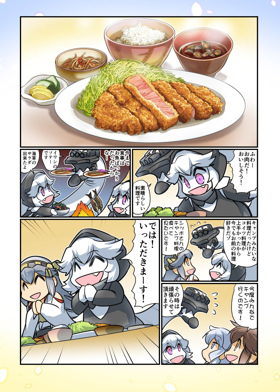 サンプル画像2:榛名日和十六(ぷりん堂) [d_224335]