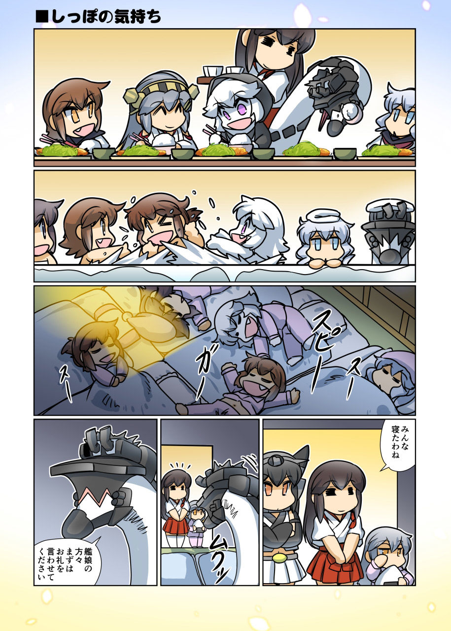 サンプル画像3:榛名日和十六(ぷりん堂) [d_224335]