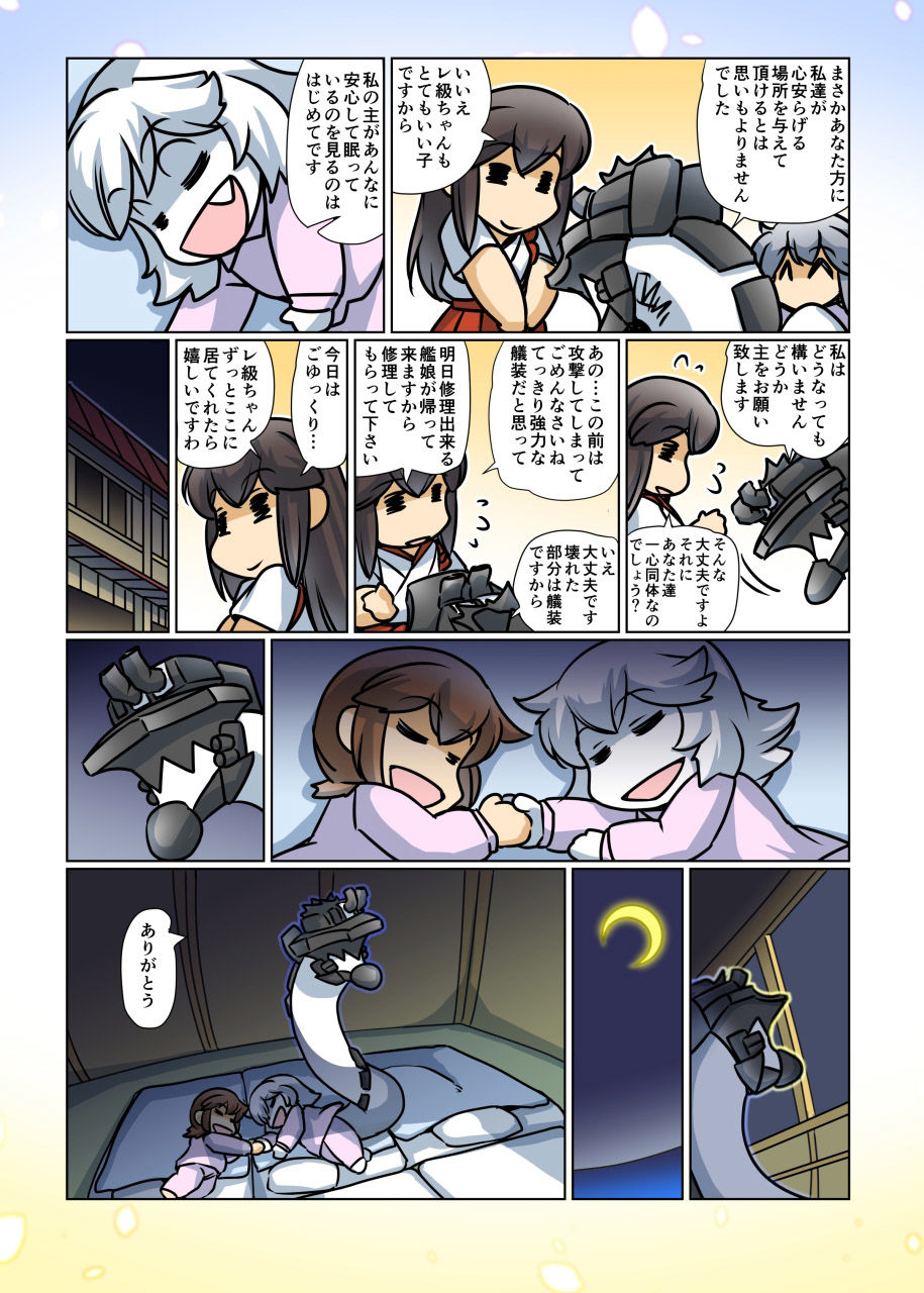 サンプル画像4:榛名日和十六(ぷりん堂) [d_224335]