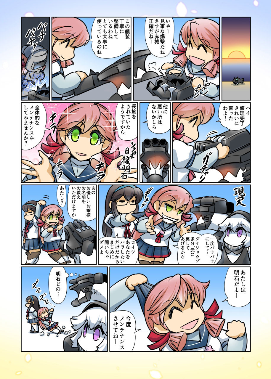 サンプル画像5:榛名日和十六(ぷりん堂) [d_224335]