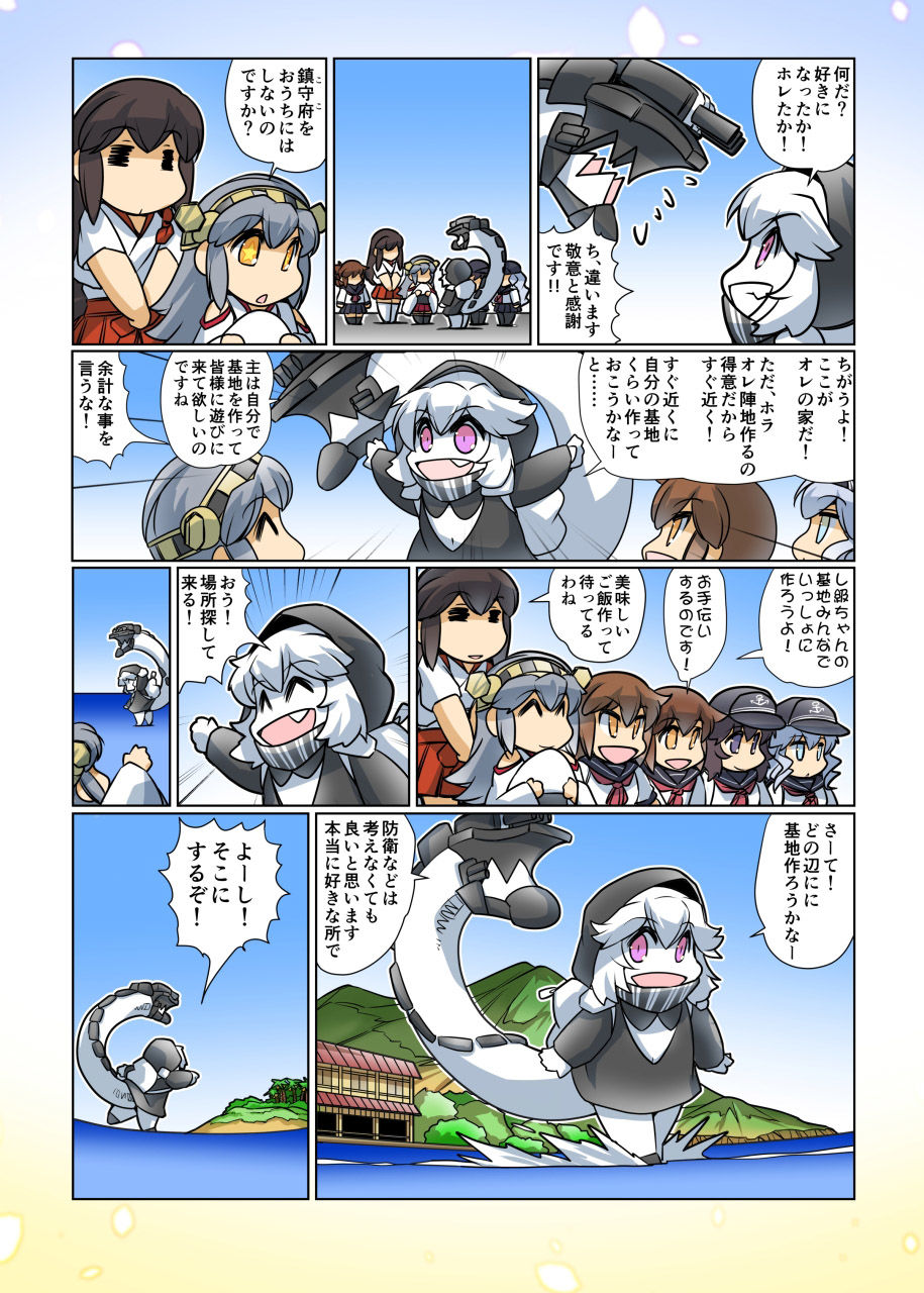 サンプル画像6:榛名日和十六(ぷりん堂) [d_224335]