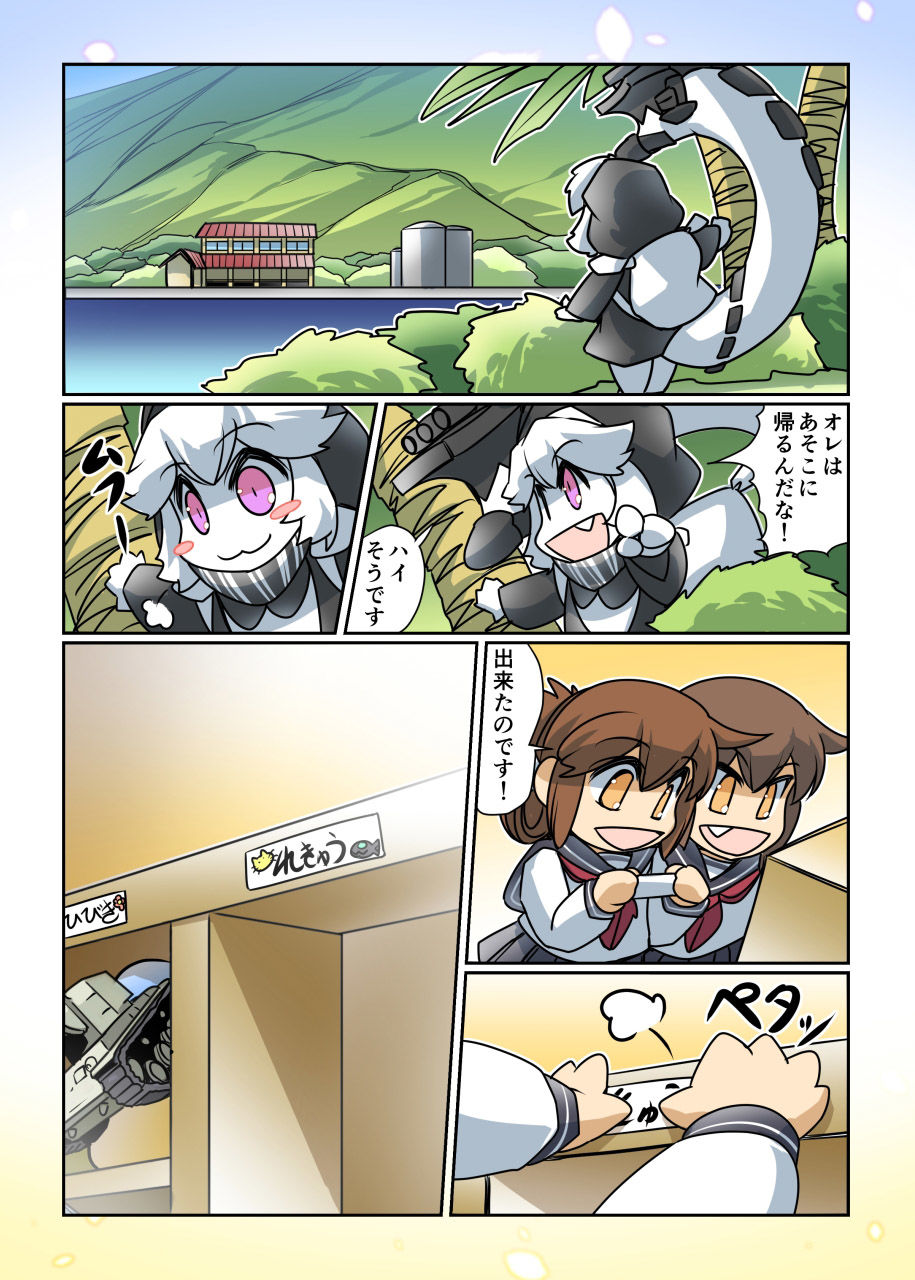 榛名日和十六 (d_224335) - d_224335jp-007
