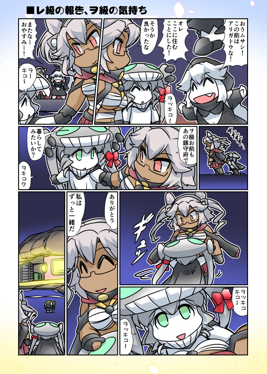 榛名日和十六 (d_224335) - d_224335jp-008
