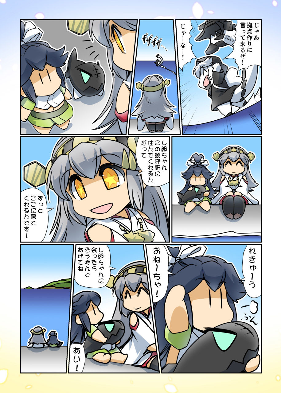 榛名日和十六 (d_224335) - d_224335jp-009