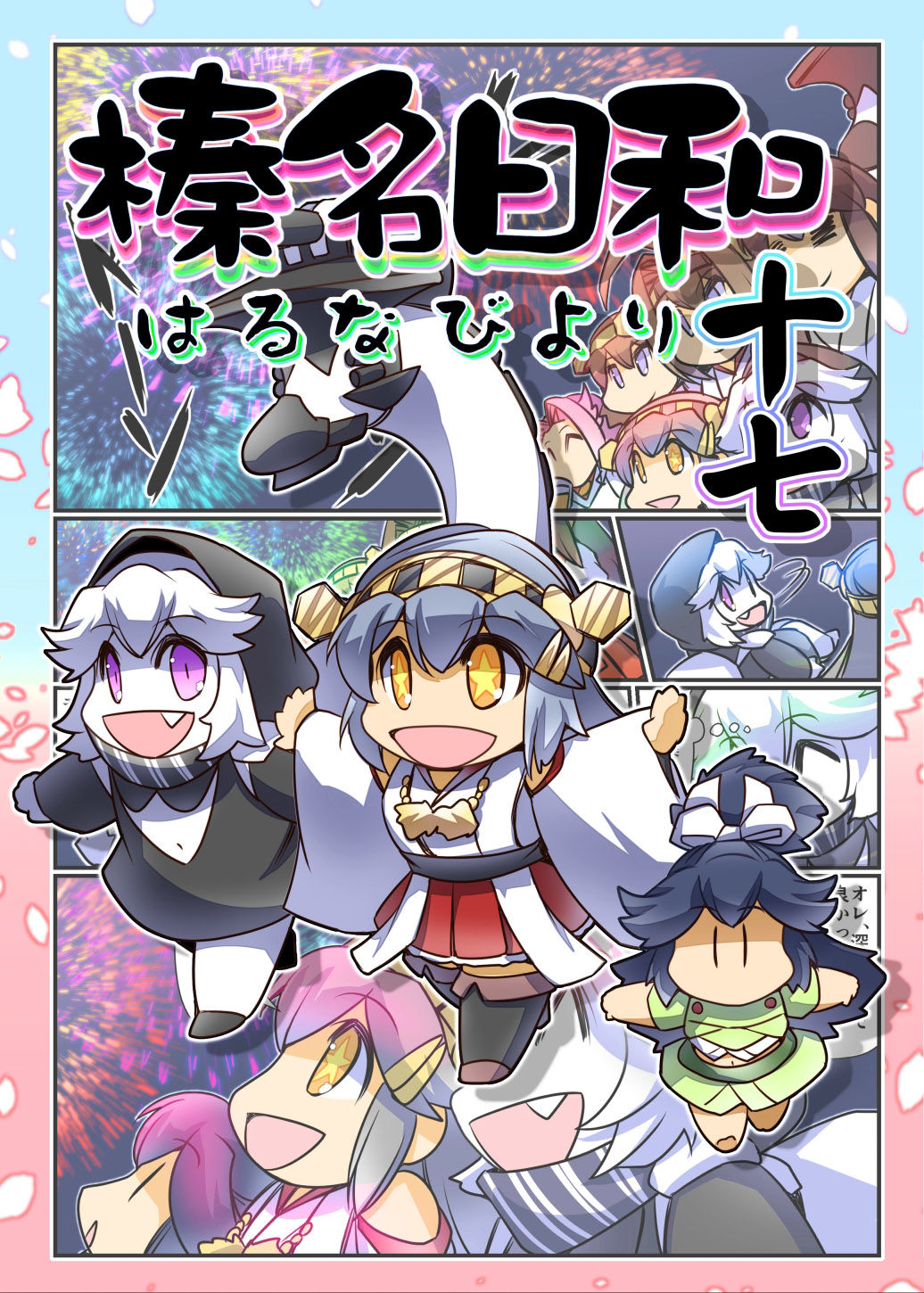 サンプル画像1:榛名日和十七(ぷりん堂) [d_224338]