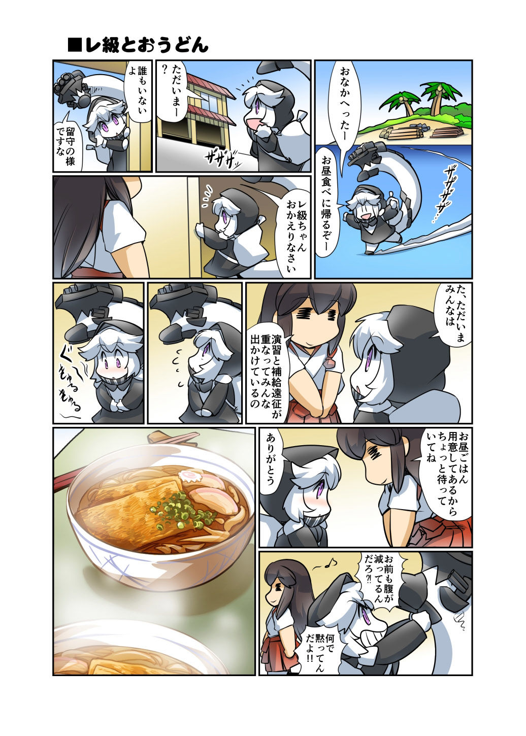 サンプル画像2:榛名日和十七(ぷりん堂) [d_224338]