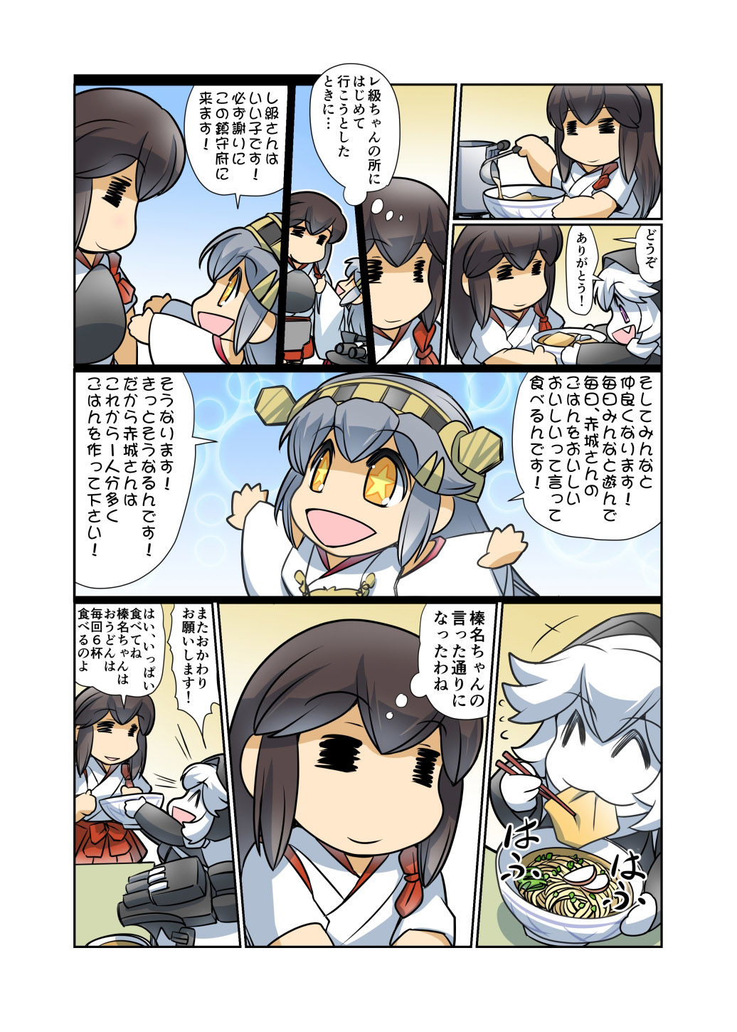 サンプル画像3:榛名日和十七(ぷりん堂) [d_224338]