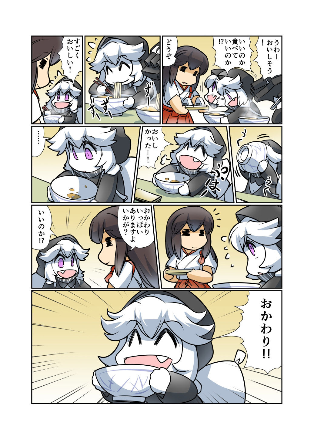 サンプル画像4:榛名日和十七(ぷりん堂) [d_224338]