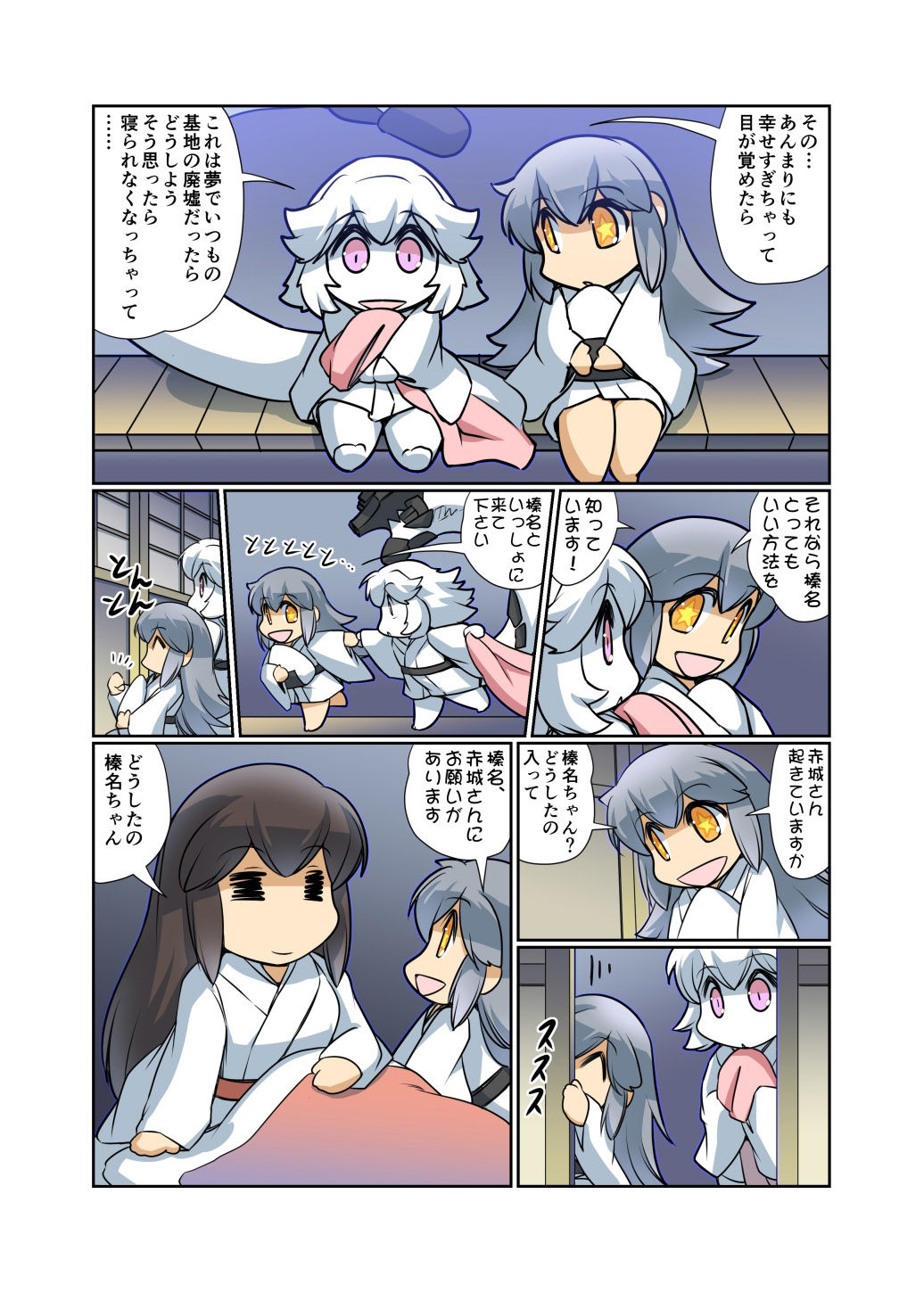 サンプル画像6:榛名日和十七(ぷりん堂) [d_224338]