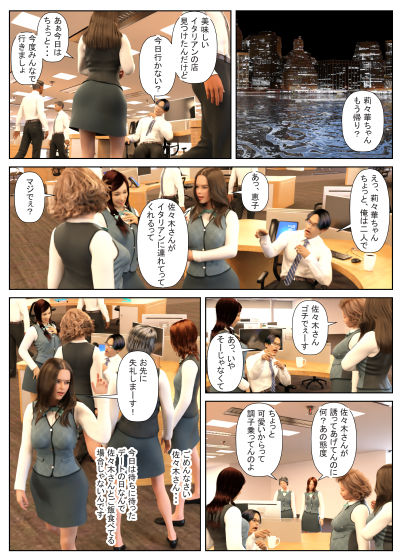 サンプル画像2:短編 恋人募集中 彼氏選抜試験(阿頼耶識) [d_224340]