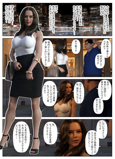 サンプル画像3:短編 恋人募集中 彼氏選抜試験(阿頼耶識) [d_224340]