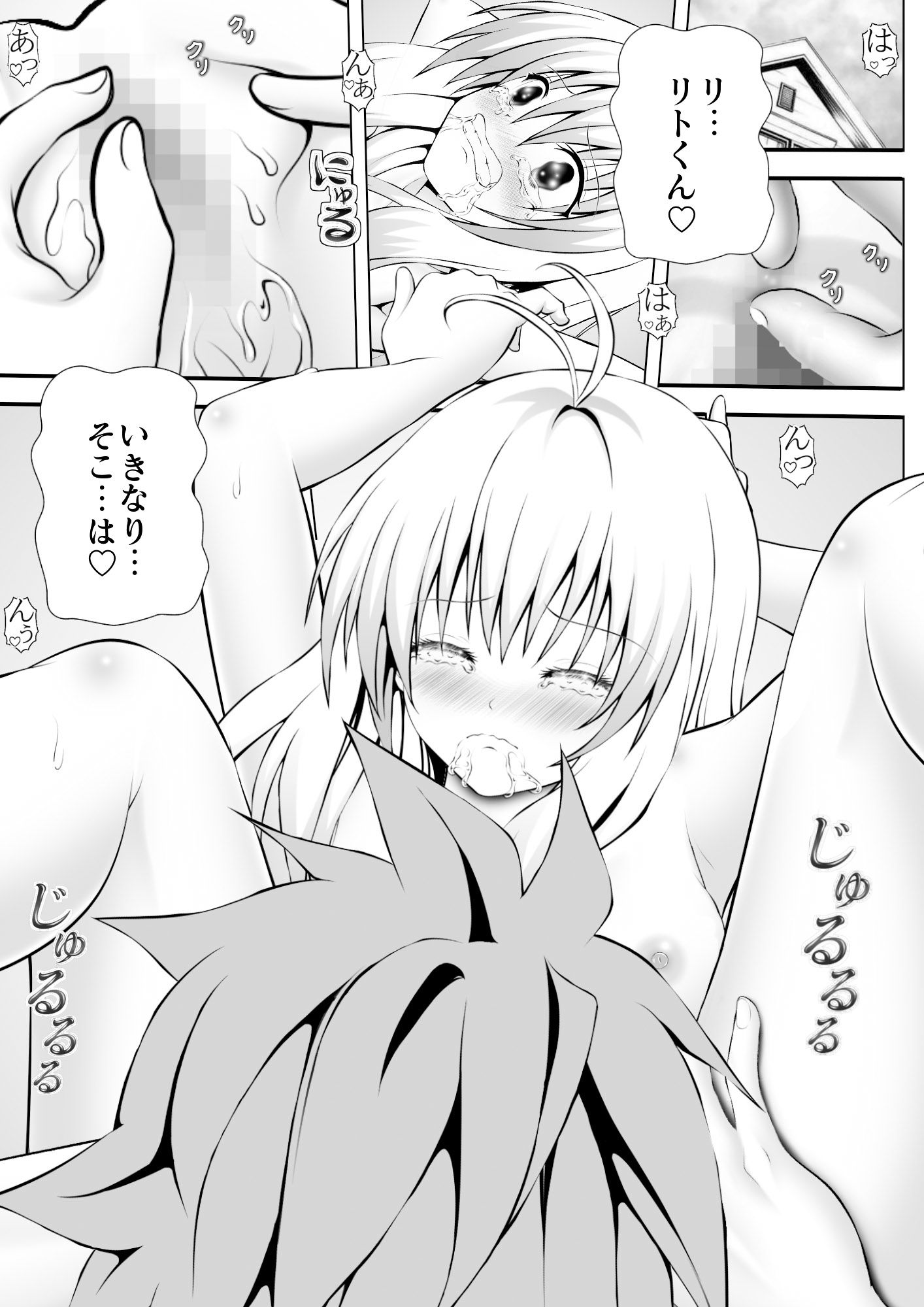 サンプル画像1:あらぶる〜アイドルのえっち〜(あらぶる) [d_224342]