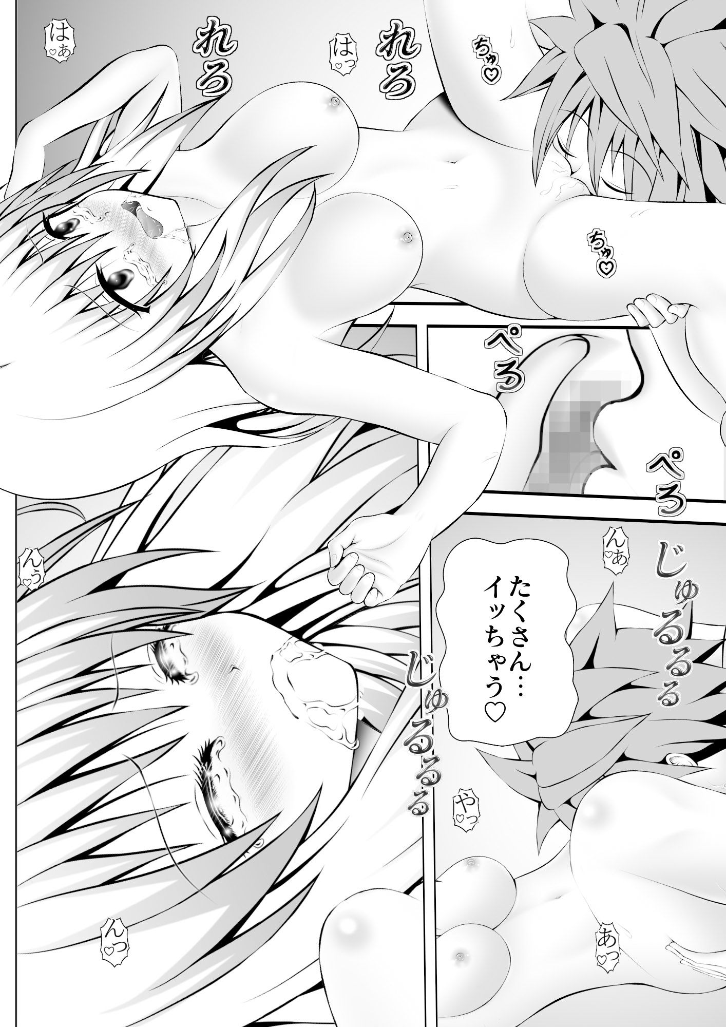 サンプル画像2:あらぶる〜アイドルのえっち〜(あらぶる) [d_224342]