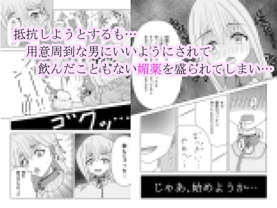 サンプル画像2:逆ナンしてきた女を持ち帰り媚薬を使って快楽堕ちさせる話(たんぐ工房) [d_224356]