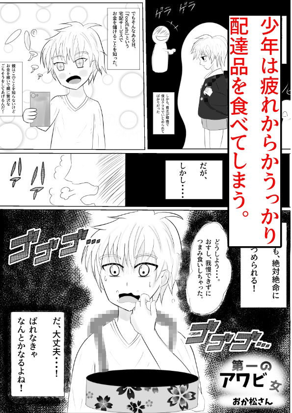 サンプル画像2:第一のアワビ女(おか松さん) [d_224362]