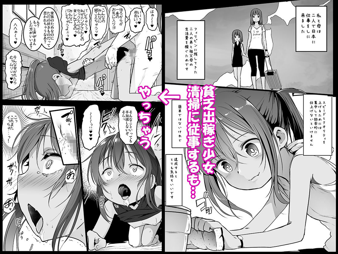 サンプル画像4:チビメス援交日誌2(コワレ田ラジ男) [d_224369]