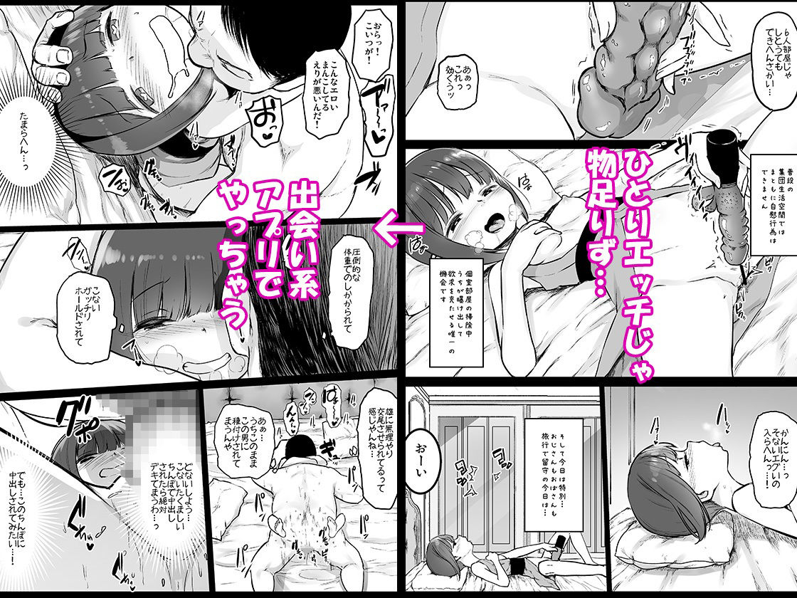 サンプル画像5:チビメス援交日誌2(コワレ田ラジ男) [d_224369]